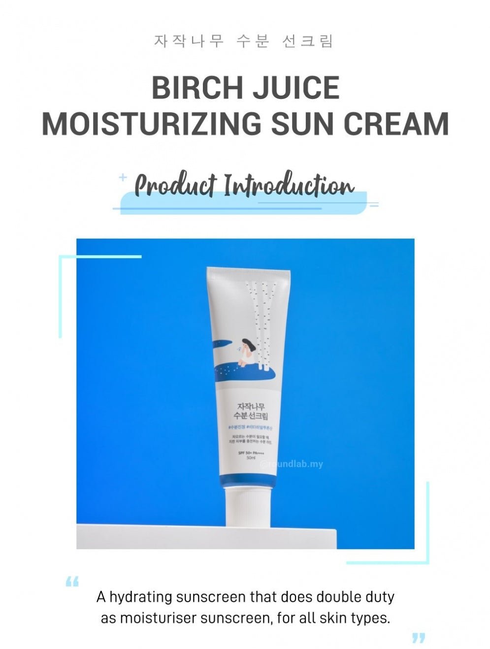 Round Lab - Birch Juice Moisturising Sunscreen 50ml